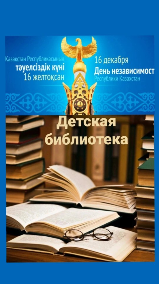 Қазақстан Республикасының Тәуелсіздік күні қарсаңында 🇰🇿 9 "Б" сыныбында оқушылардың ел тарихы мен маңызды оқиғалары туралы білімдерін кеңейтуге бағытталған тақырыптық викторина өткізілді 📚✨.