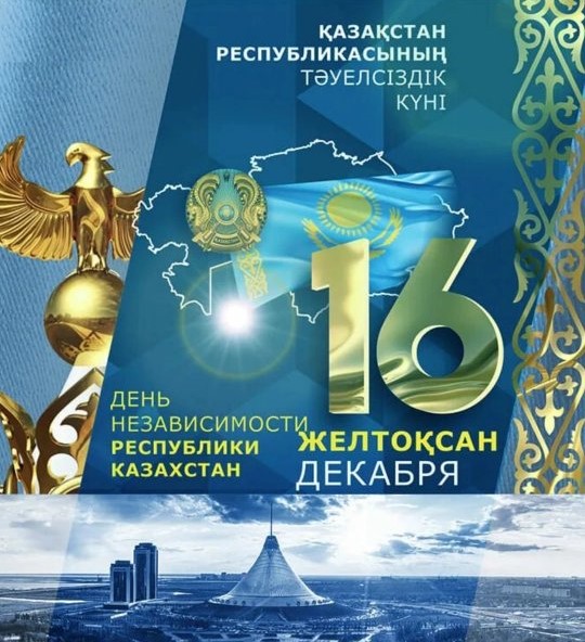 Құрметті ұстаздар, ата-аналар, оқушылар! 🌟