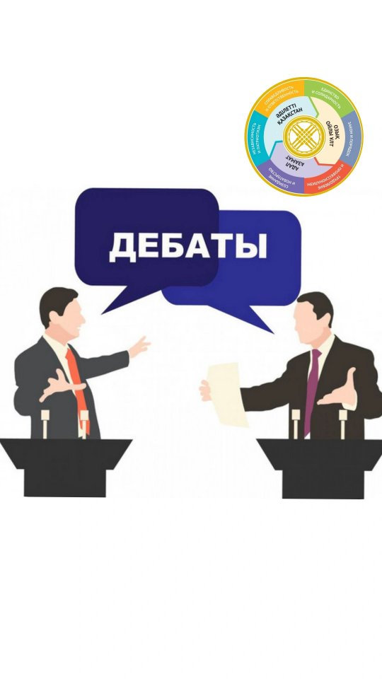 «Эрист» дебат клубының көшбасшылары 🎤✨, 8 «А» сынып оқушылары Амангелдин Мустафа мен Карелов Артём 👏📚 қалалық тренингке қатысты 🏙️🧠.