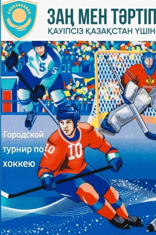 Бүгін, 29 қаңтарда 📅 мектептің 8 «А» және 8 «В» сыныптарының оқушылары 👦👧 үлкен спорттық шараның бір бөлігіне айналды 🏟️✨.