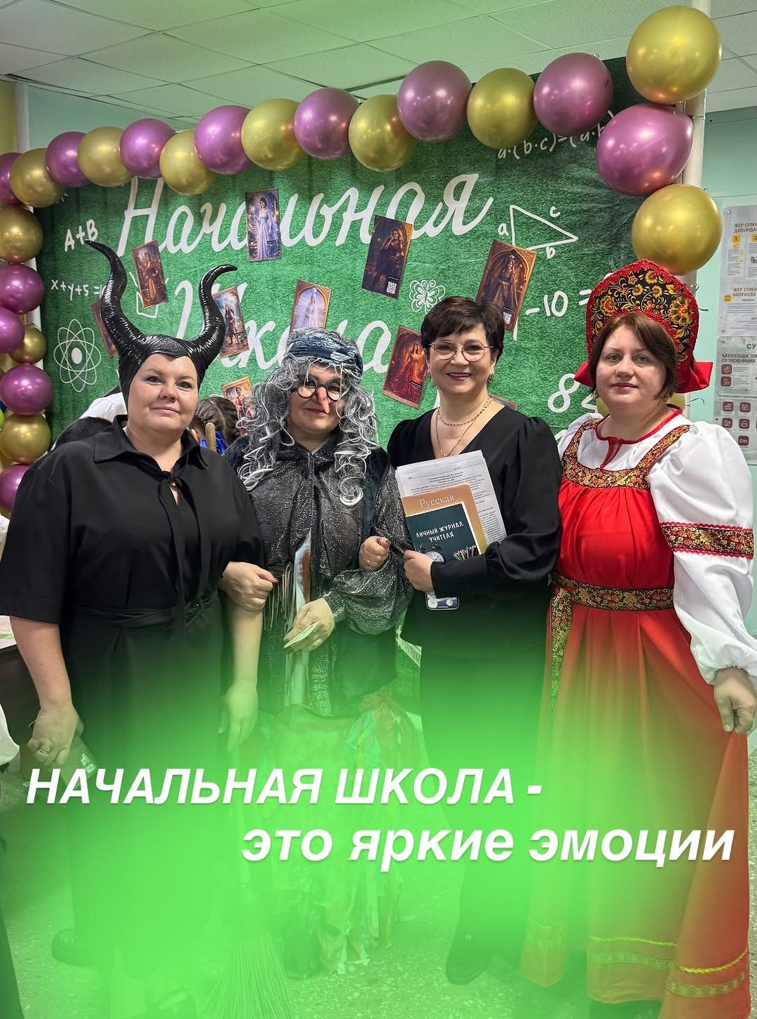 16–20 ақпан аралығында мектебімізде жарқын әрі есте қаларлық Бастауыш сыныптар апталығы өтті 🎉📚.