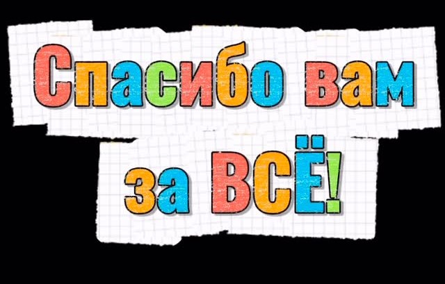 Әр баланың өміріндегі ең жылы сөз — ана.