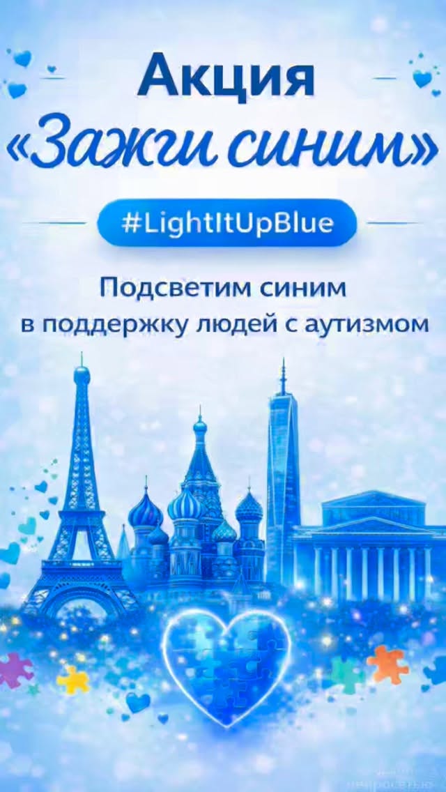 Бүгін мектебіміз «Көк түске боял» акциясына қосылды 💙