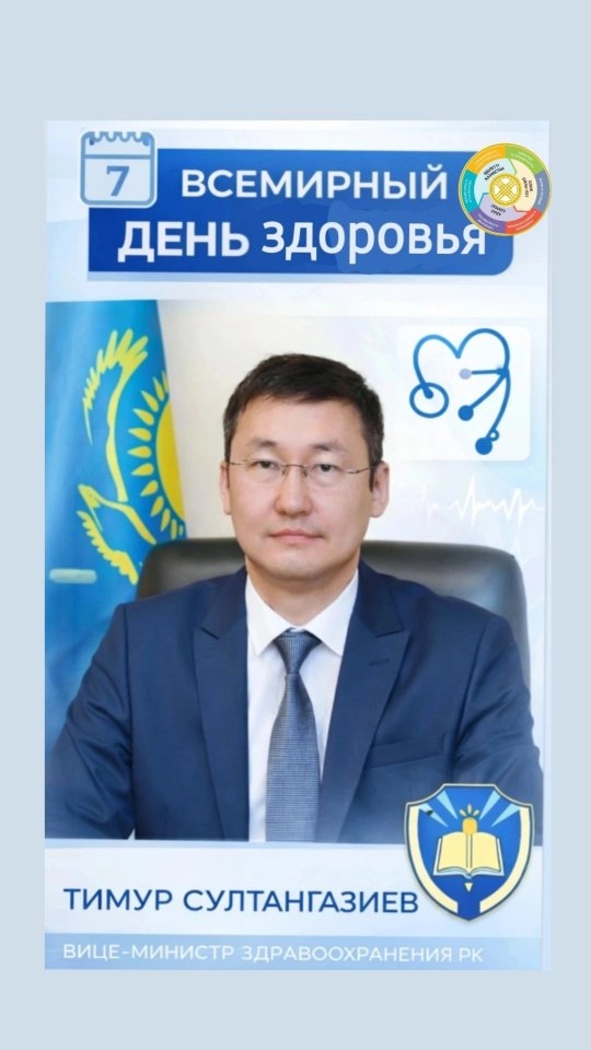 🏫 №36 орта мектебіндегі Бірыңғай денсаулық сағаты