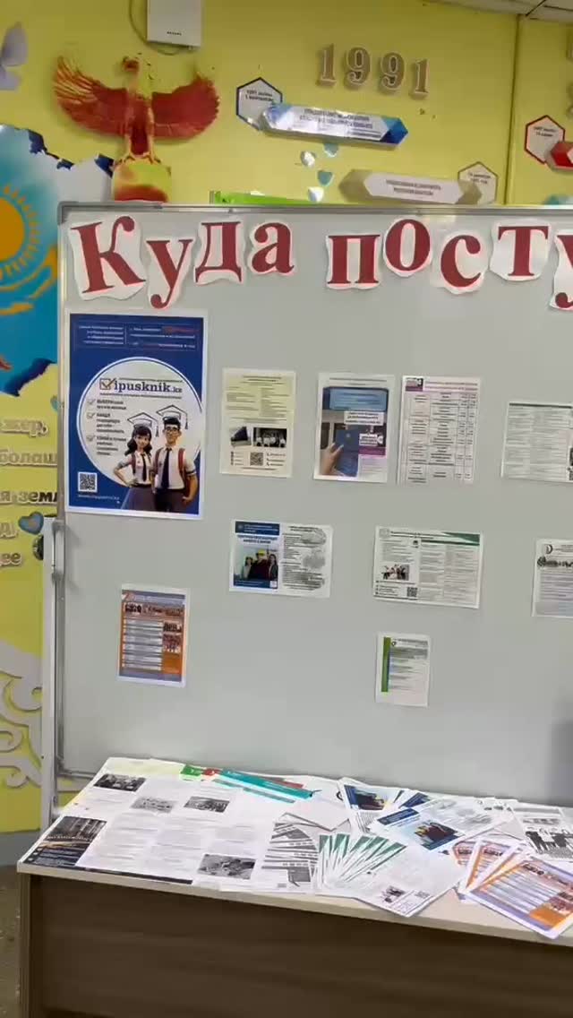 Біздің мектебімізде түлектерге болашақ білім беру жолын таңдауда қолдау көрсету мақсатында кәсіби бағдар беру көрмесі ұйымдастырылды 🎓✨