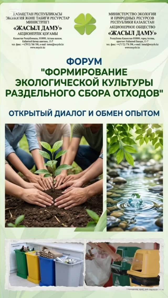 Бүгін халықаралық экологиялық мереке — Жер күні 🌍♻️ атап өтілуде.