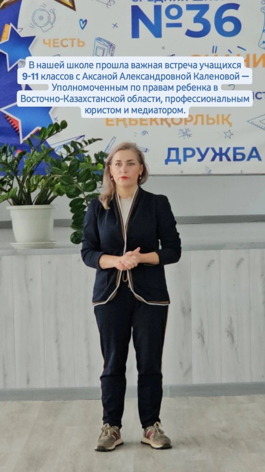 👥 Жоғарғы сынып оқушылары ШҚО балалар омбудсменімен кездесті