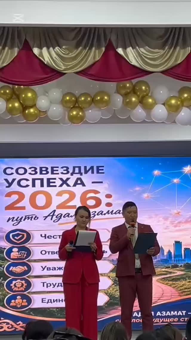 🏆 Педагогикалық жетістіктер олимпиадасындағы жеңіс!