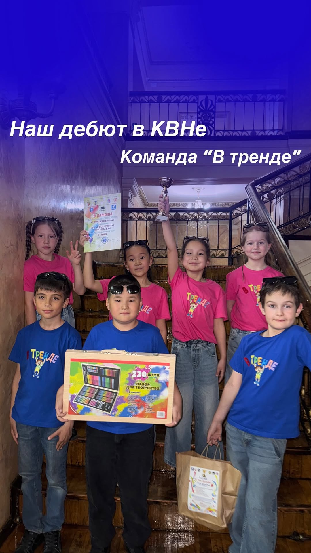 22 мамыр күні Достық үйінде «Достық кубогы» КВН (Жайдарман) ойыны өтті.