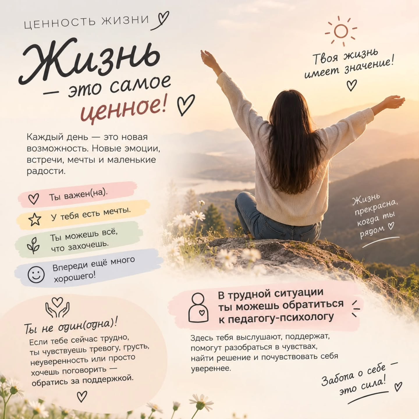 Өмір тек үлкен оқиғалардан тұрмайды.