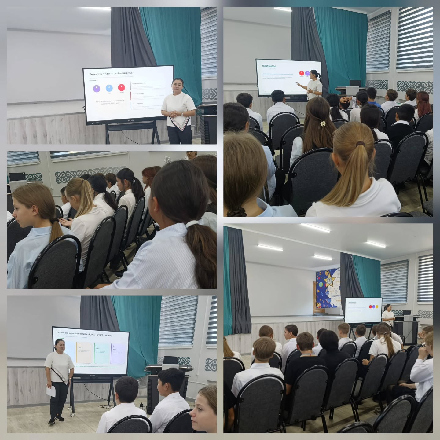 🌿 2026 жылғы 14 қыркүйек Профилактикалық әңгіме