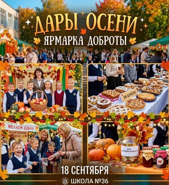 🍂✨ КҮЗ СЫЙЛАРЫ — ЖАҚСЫЛЫҚ ЖӘРМЕҢКЕСІ ✨🍂