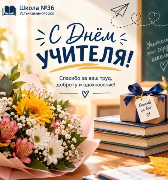 ✨ Бүгін мектебімізде ерекше көңіл күй орнады! ✨