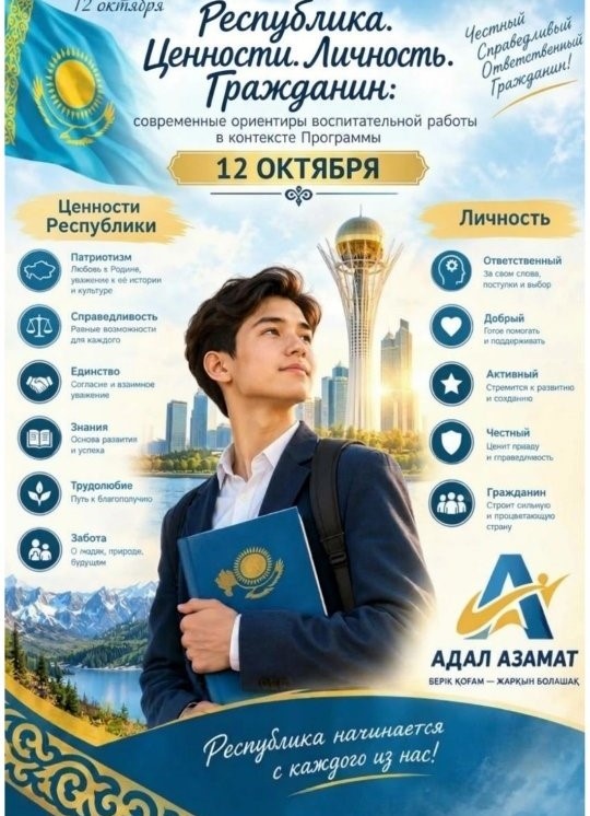 📚✨Мектебіміздегі №36 жаңа оқу аптасы дәстүрлі жалпымектептік линейкамен басталды.